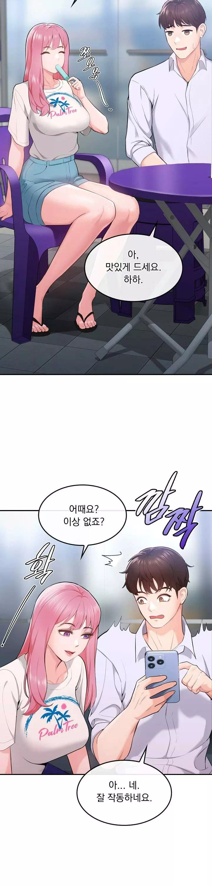 딸기마켓 프롤로그 - 웹툰 이미지 13