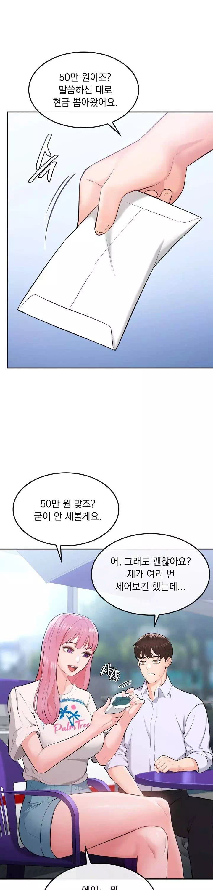 딸기마켓 프롤로그 - 웹툰 이미지 14