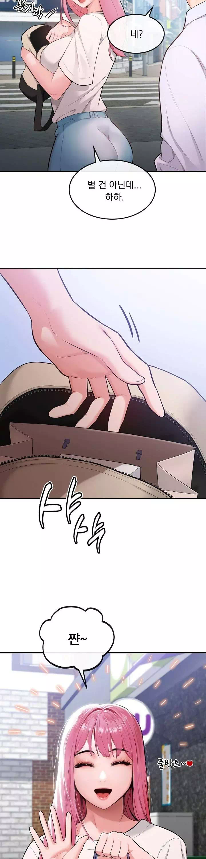 딸기마켓 프롤로그 - 웹툰 이미지 17