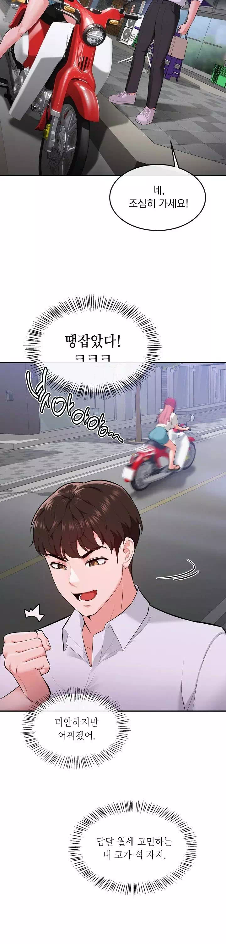 딸기마켓 프롤로그 - 웹툰 이미지 19