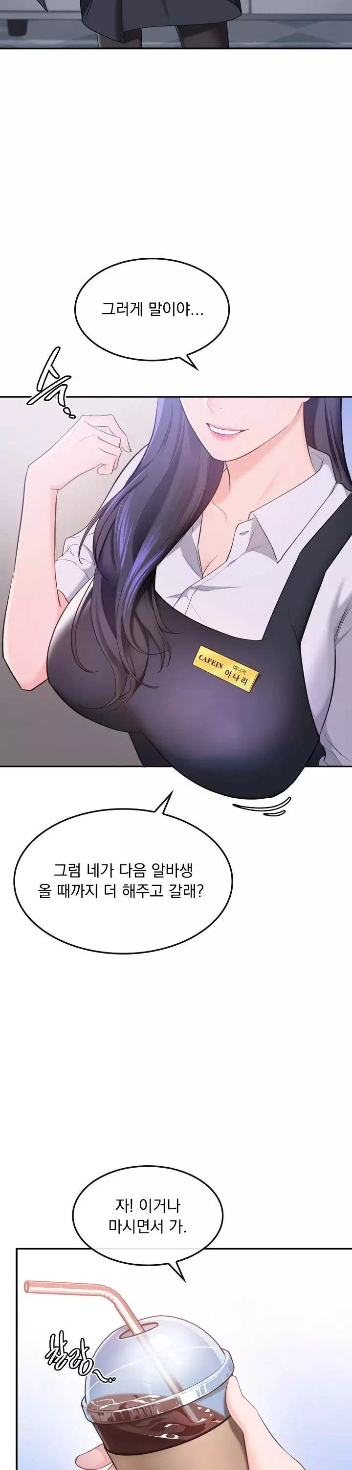 딸기마켓 프롤로그 - 웹툰 이미지 2