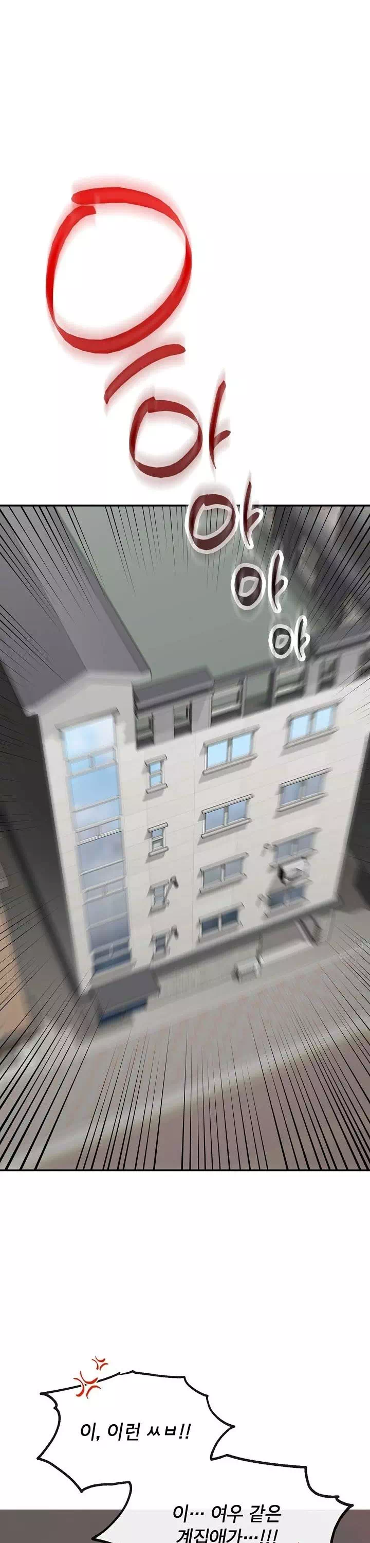 딸기마켓 프롤로그 - 웹툰 이미지 20