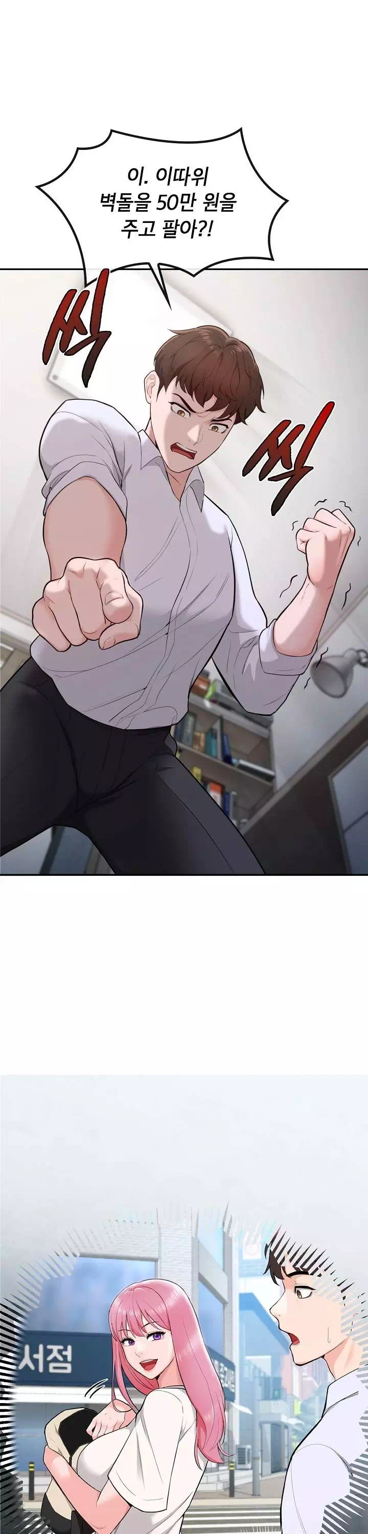 딸기마켓 프롤로그 - 웹툰 이미지 22