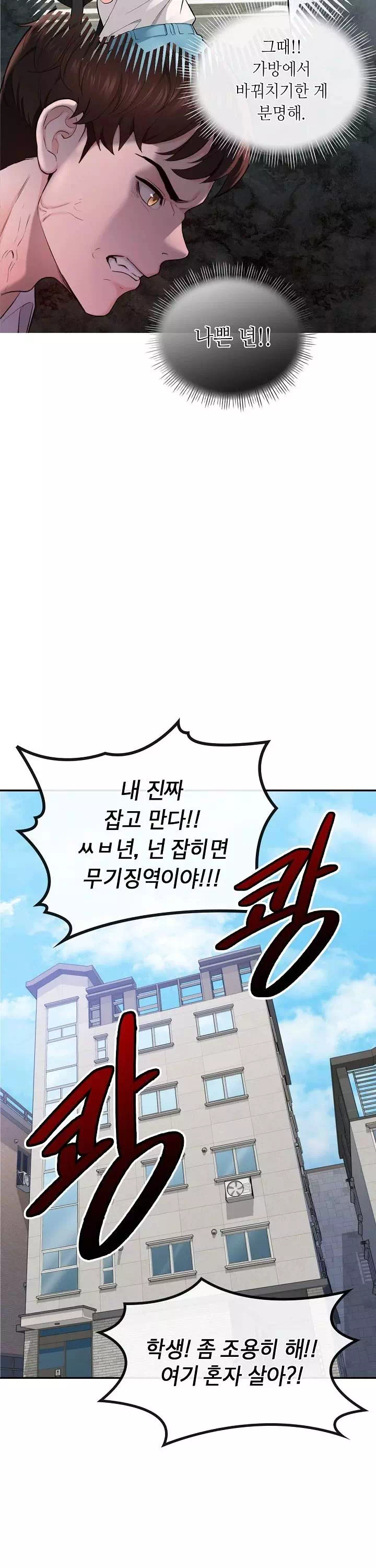 딸기마켓 프롤로그 - 웹툰 이미지 23