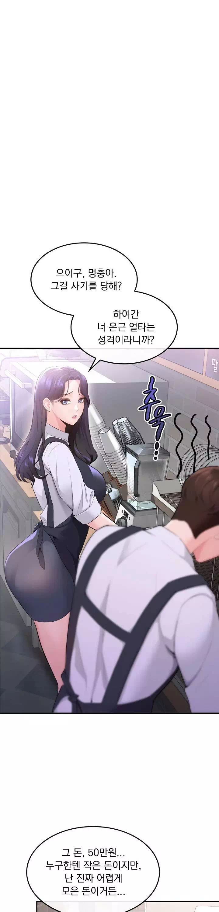 딸기마켓 프롤로그 - 웹툰 이미지 24