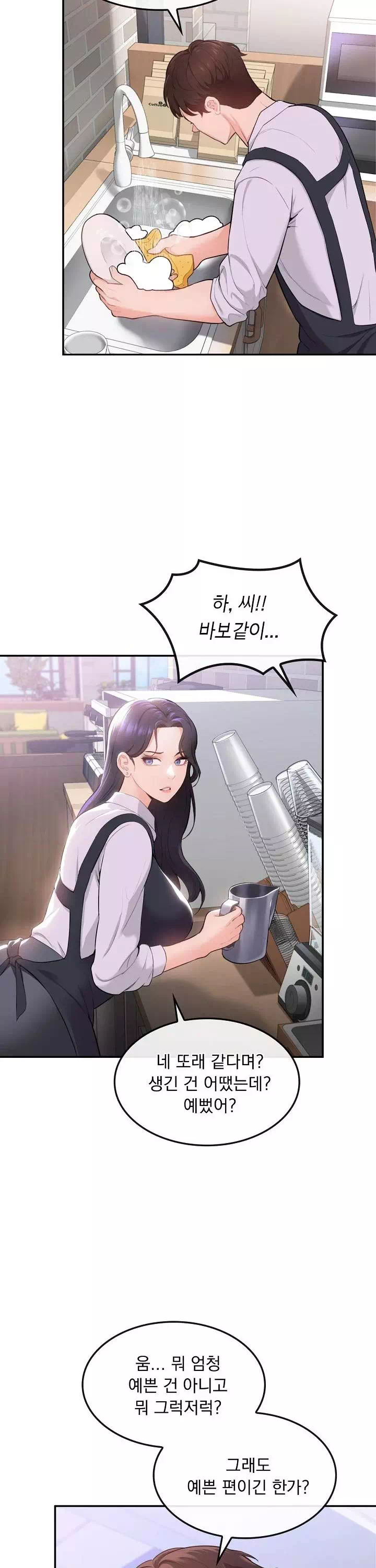 딸기마켓 프롤로그 - 웹툰 이미지 25