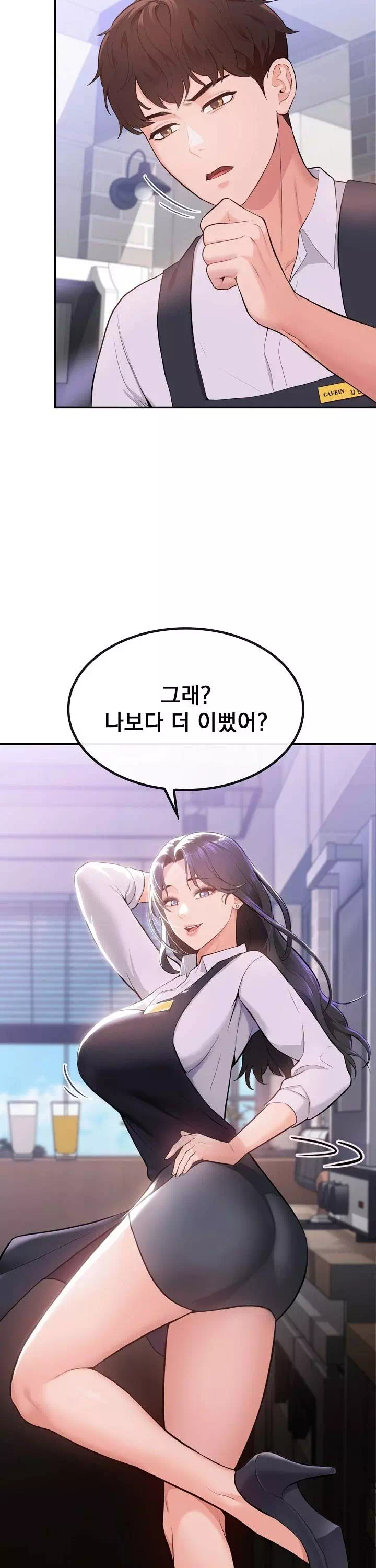 딸기마켓 프롤로그 - 웹툰 이미지 26