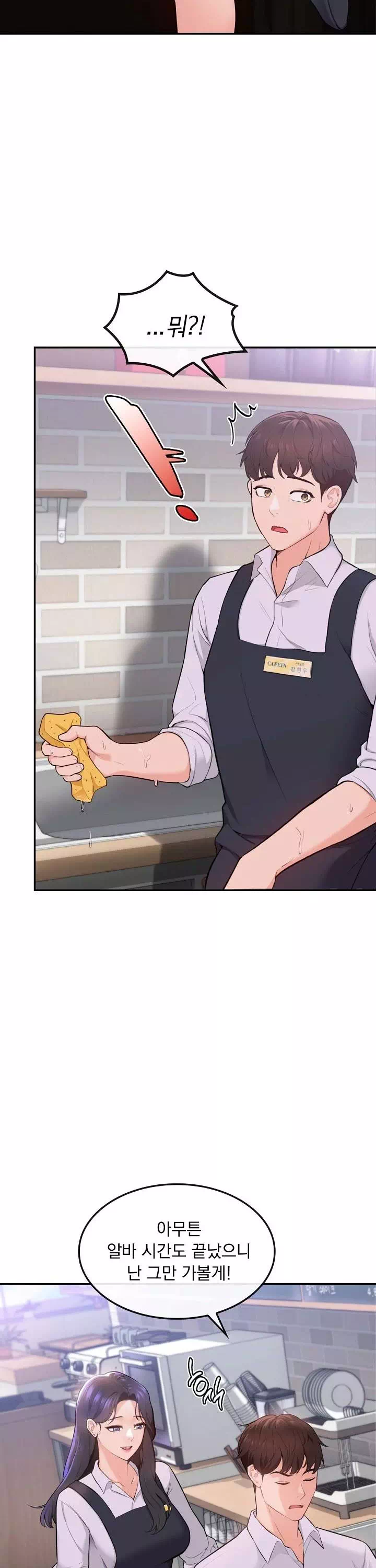 딸기마켓 프롤로그 - 웹툰 이미지 27
