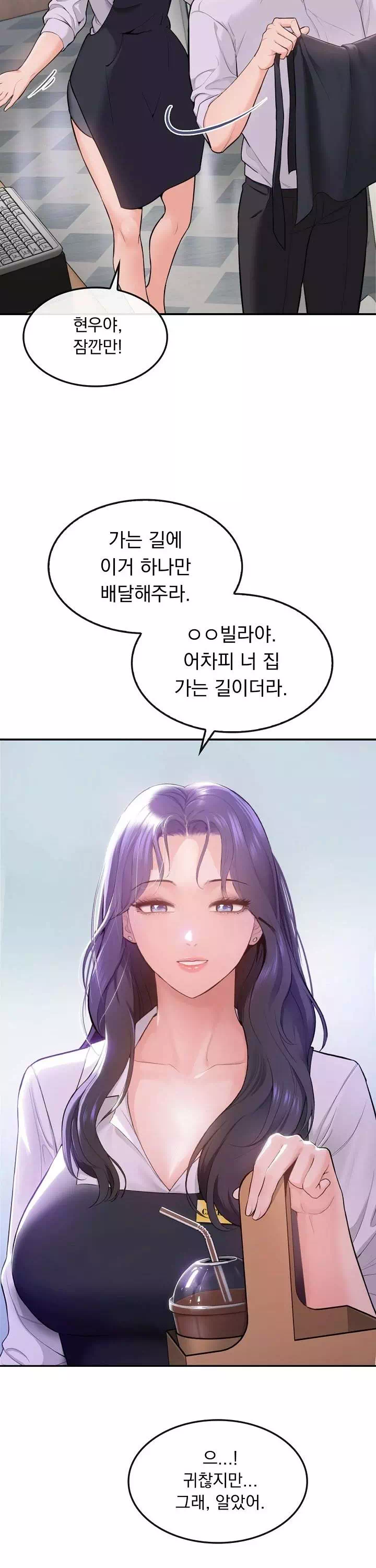 딸기마켓 프롤로그 - 웹툰 이미지 28