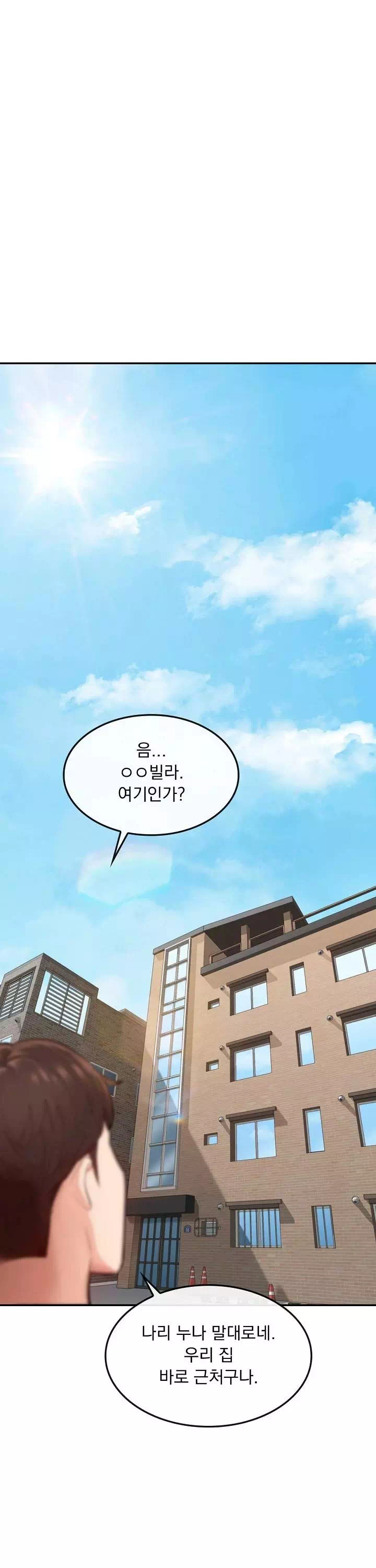 딸기마켓 프롤로그 - 웹툰 이미지 29