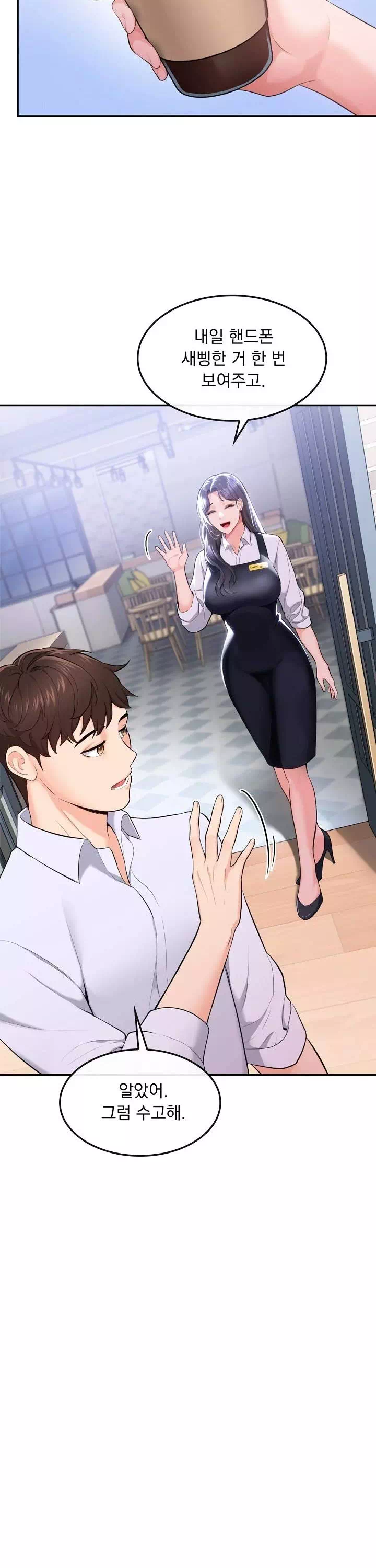 딸기마켓 프롤로그 - 웹툰 이미지 3