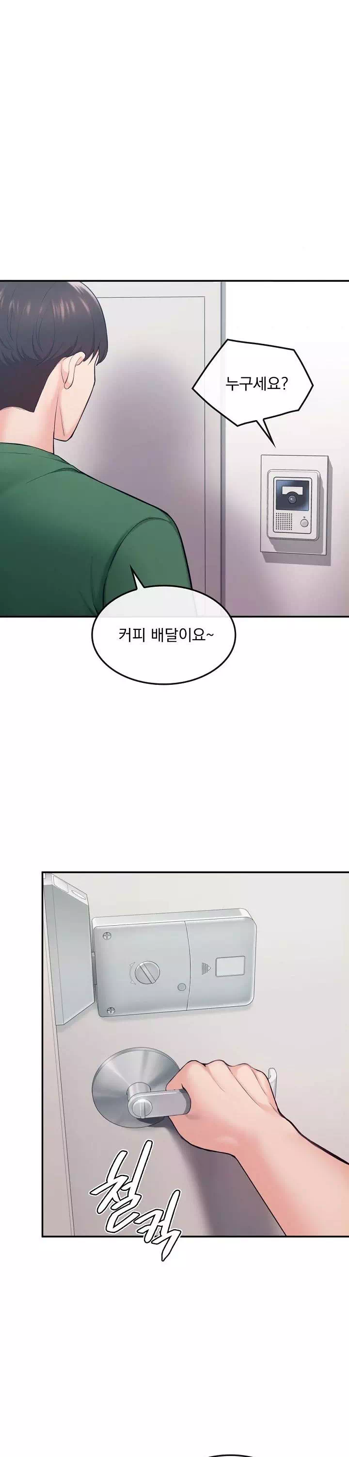 딸기마켓 프롤로그 - 웹툰 이미지 31