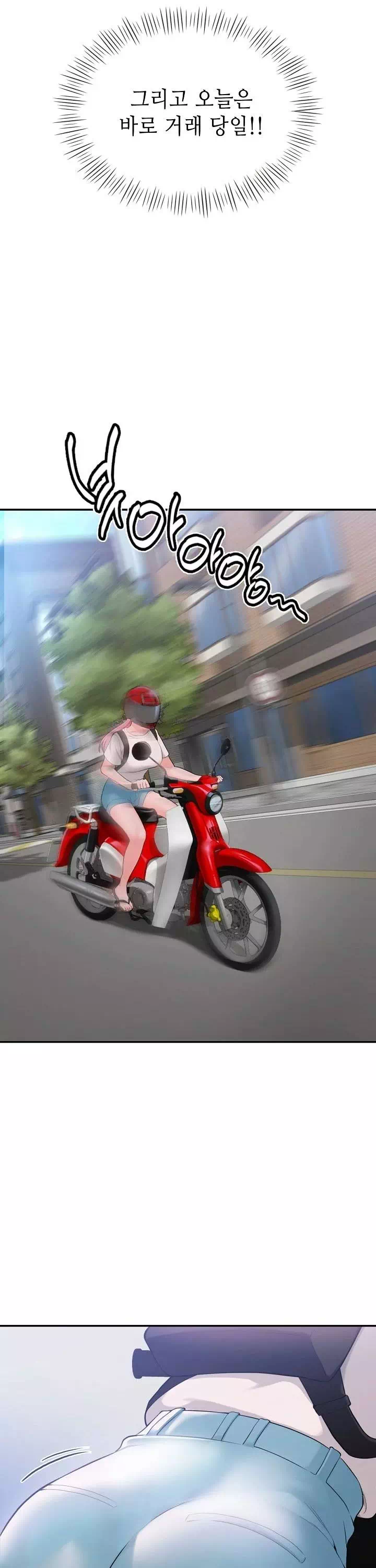 딸기마켓 프롤로그 - 웹툰 이미지 5