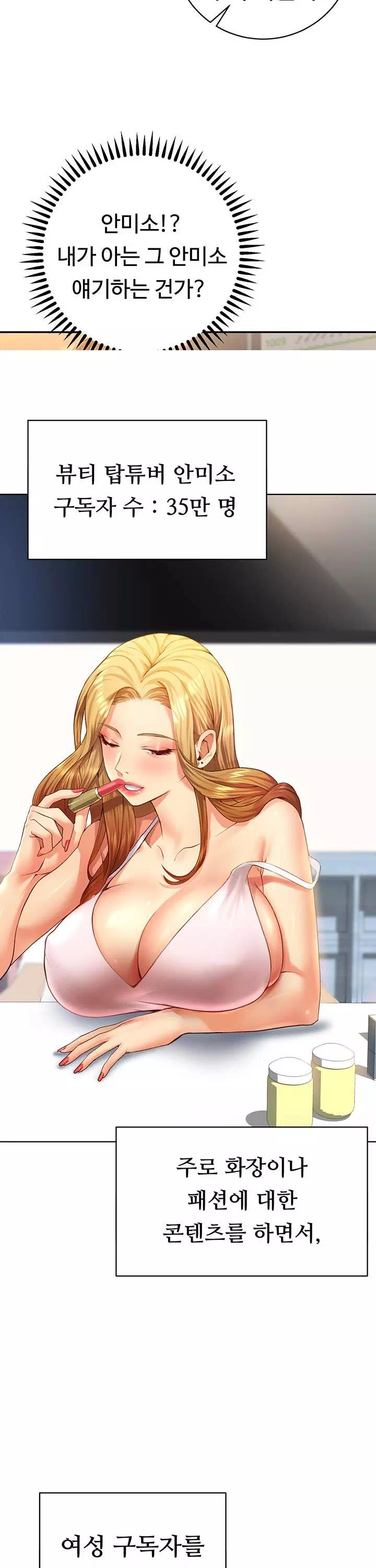 구독과 좋아요 프롤로그 - 웹툰 이미지 10