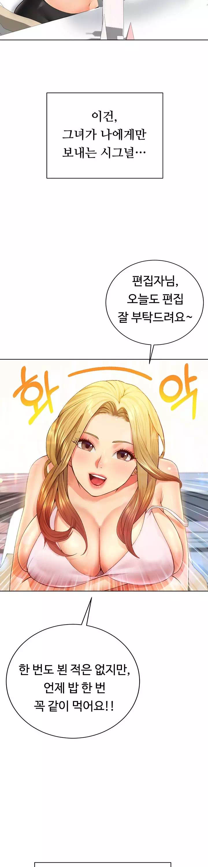 구독과 좋아요 프롤로그 - 웹툰 이미지 12