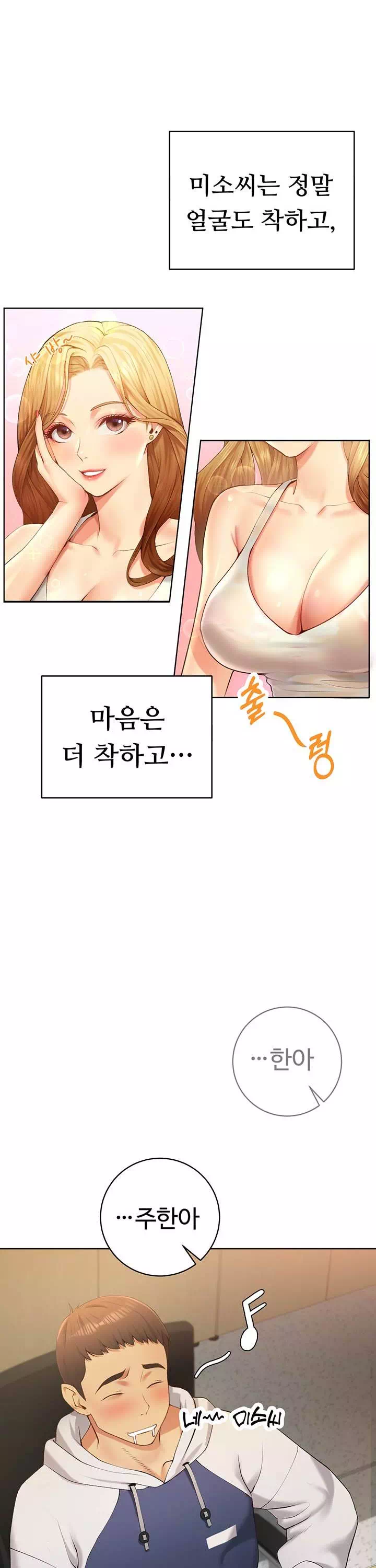 구독과 좋아요 프롤로그 - 웹툰 이미지 14