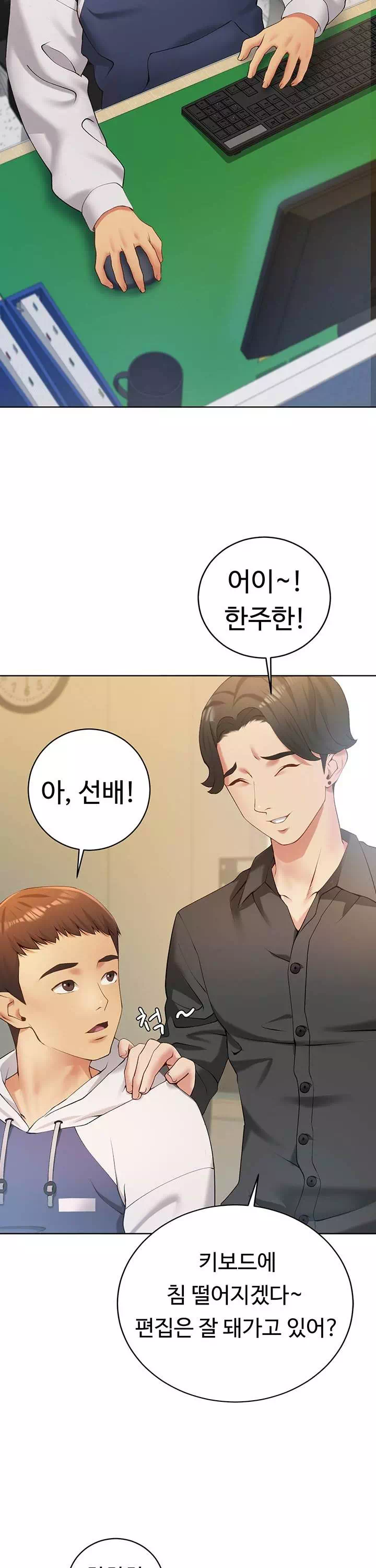 구독과 좋아요 프롤로그 - 웹툰 이미지 15