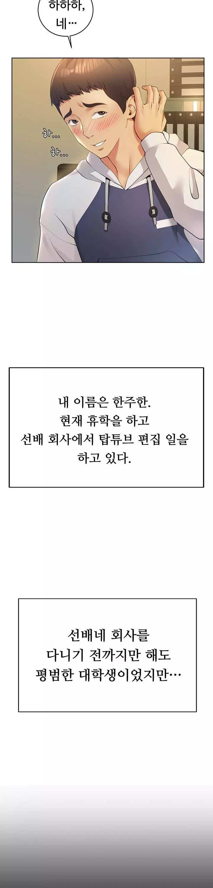 구독과 좋아요 프롤로그 - 웹툰 이미지 16