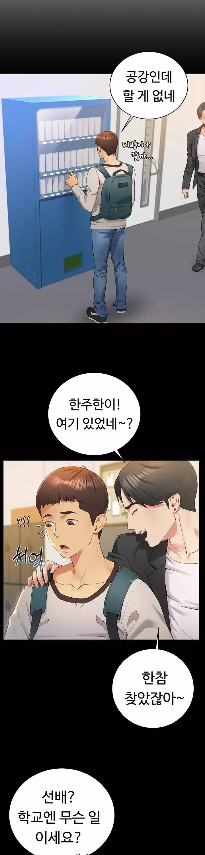 구독과 좋아요 프롤로그 - 웹툰 이미지 17