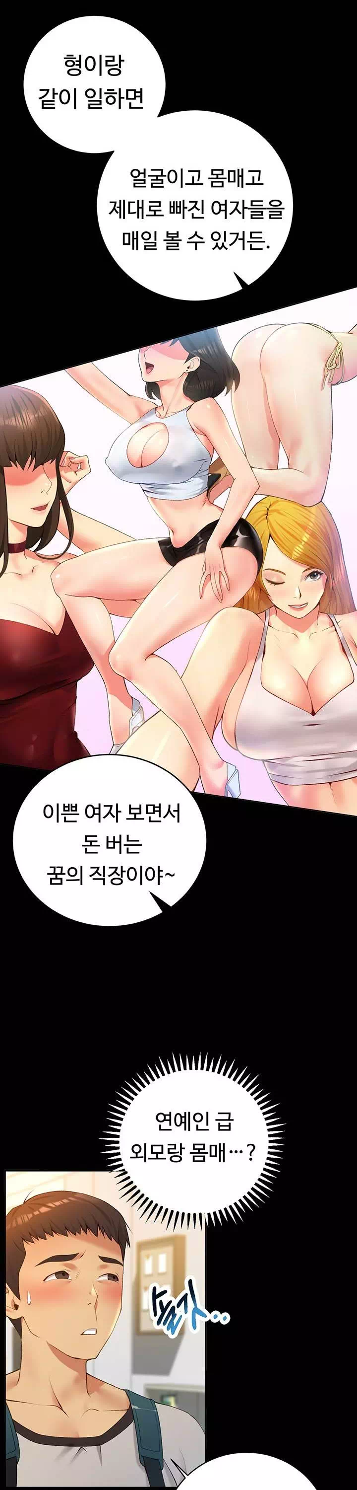 구독과 좋아요 프롤로그 - 웹툰 이미지 19