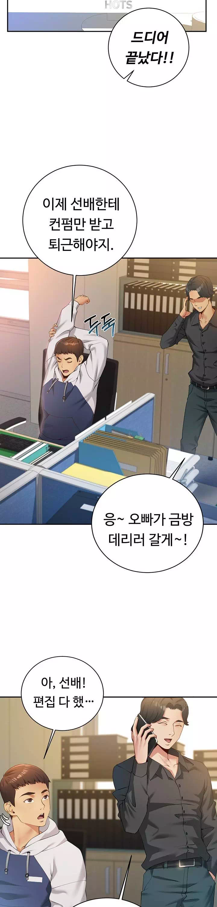 구독과 좋아요 프롤로그 - 웹툰 이미지 23