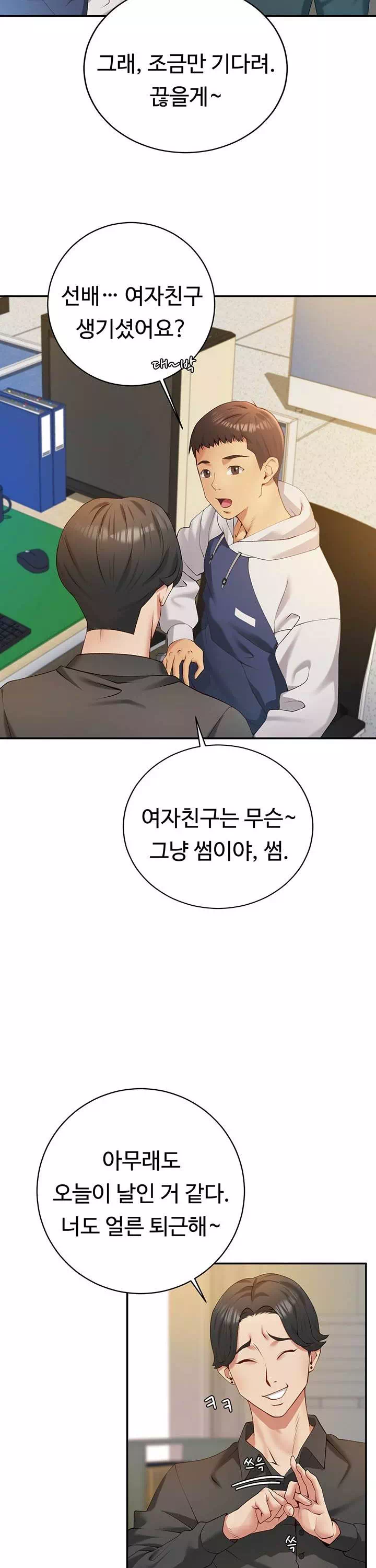 구독과 좋아요 프롤로그 - 웹툰 이미지 24