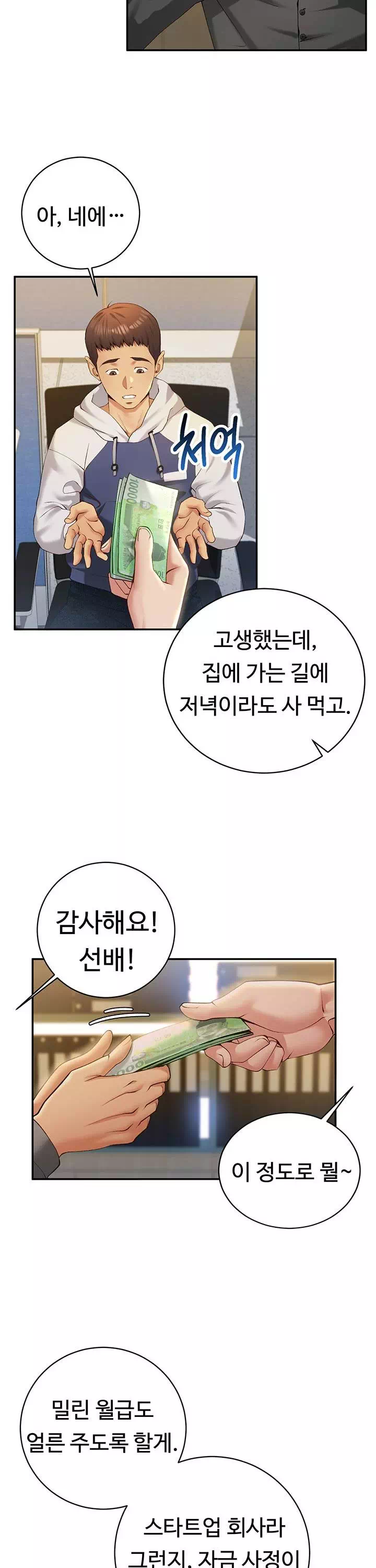 구독과 좋아요 프롤로그 - 웹툰 이미지 25