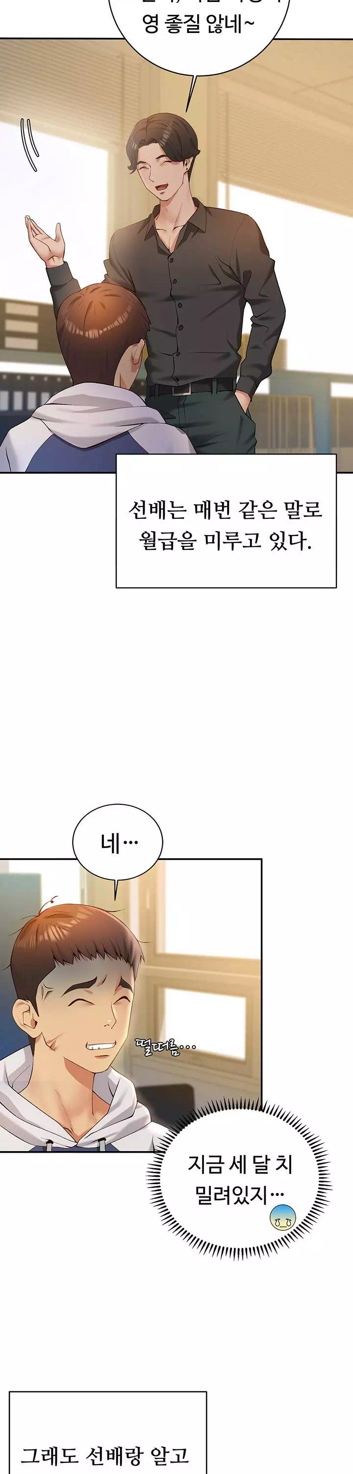 구독과 좋아요 프롤로그 - 웹툰 이미지 26