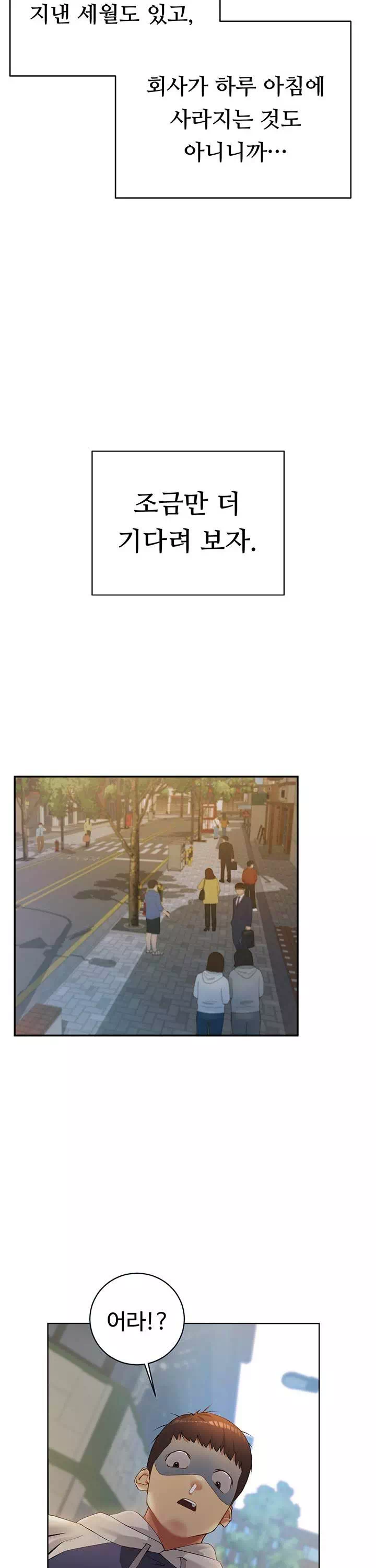 구독과 좋아요 프롤로그 - 웹툰 이미지 27