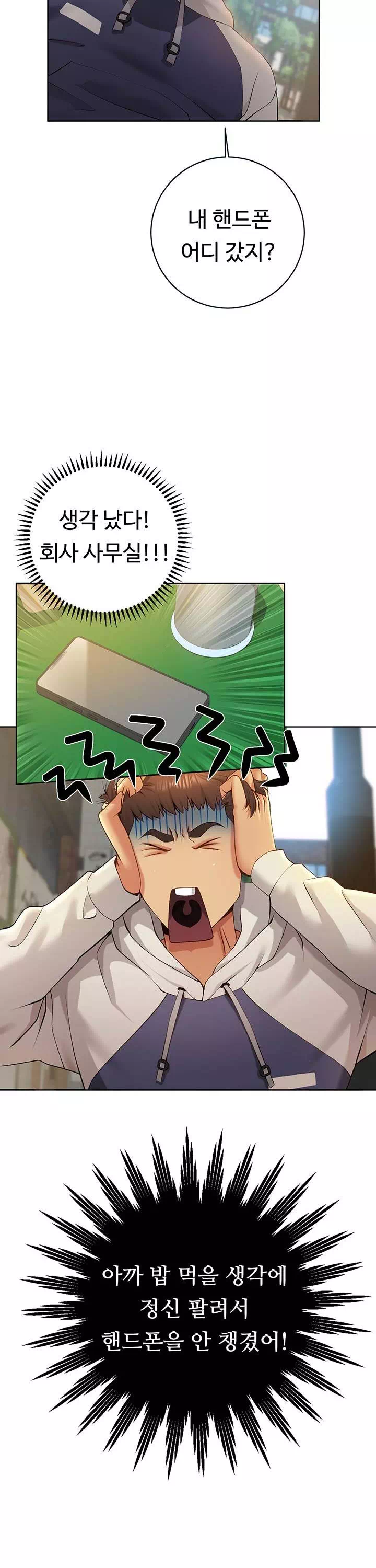 구독과 좋아요 프롤로그 - 웹툰 이미지 28