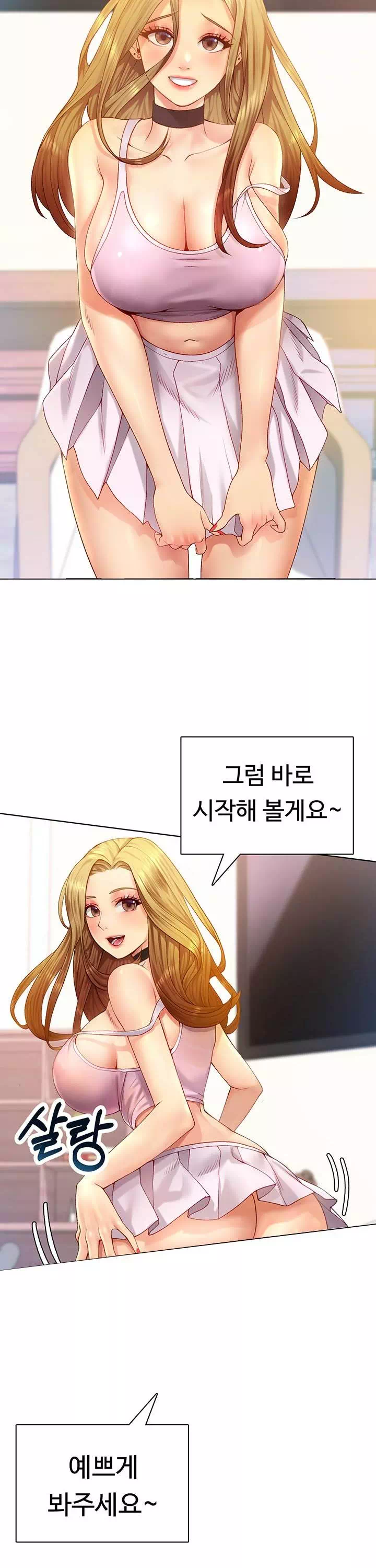 구독과 좋아요 프롤로그 - 웹툰 이미지 3