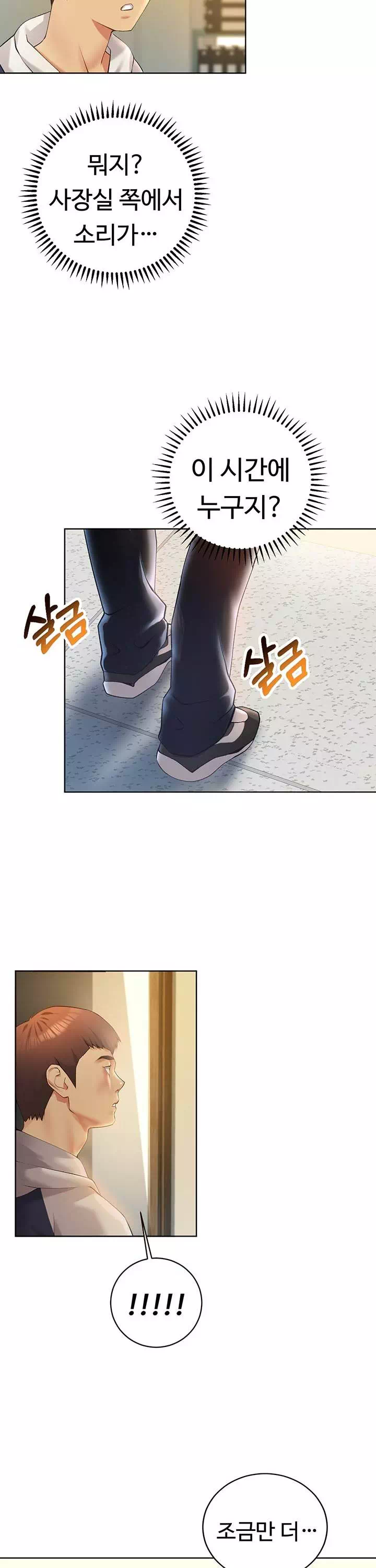 구독과 좋아요 프롤로그 - 웹툰 이미지 30