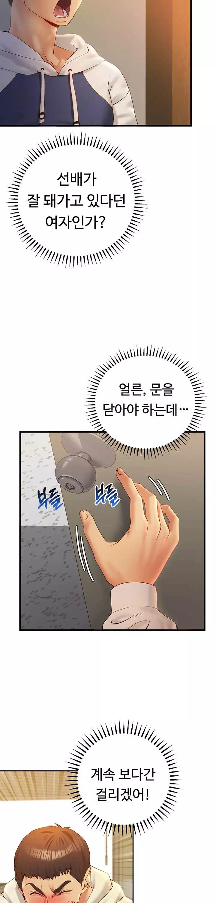 구독과 좋아요 프롤로그 - 웹툰 이미지 32