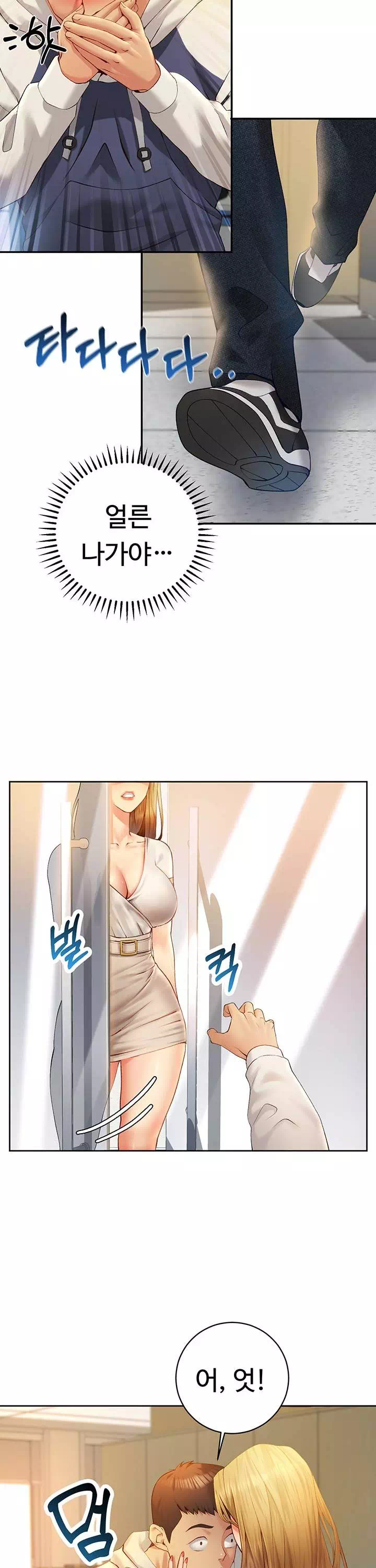 구독과 좋아요 프롤로그 - 웹툰 이미지 33