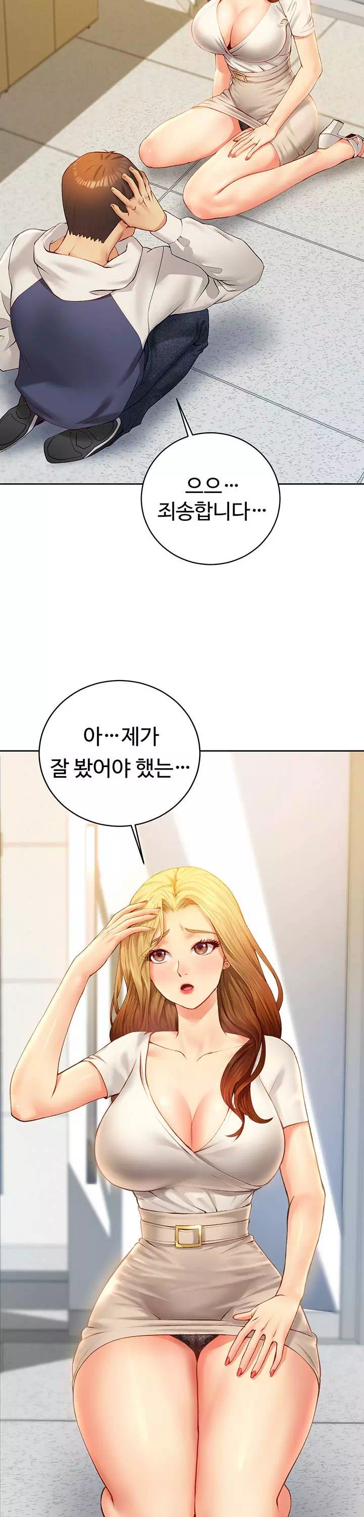 구독과 좋아요 프롤로그 - 웹툰 이미지 35