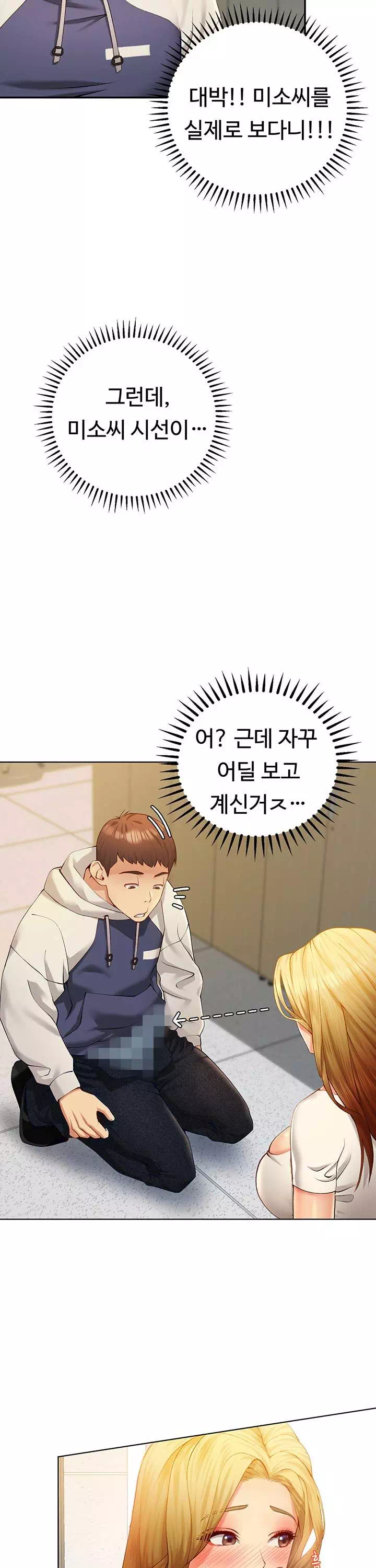 구독과 좋아요 프롤로그 - 웹툰 이미지 37