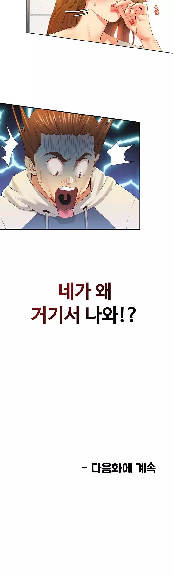 구독과 좋아요 프롤로그 - 웹툰 이미지 38