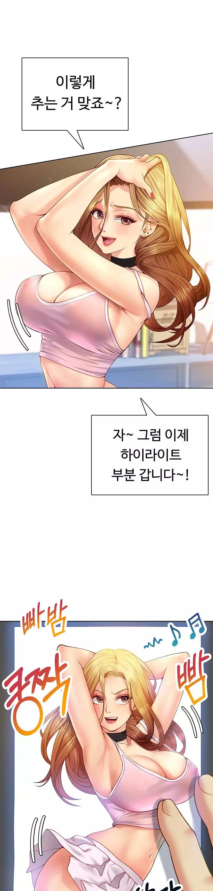 구독과 좋아요 프롤로그 - 웹툰 이미지 4