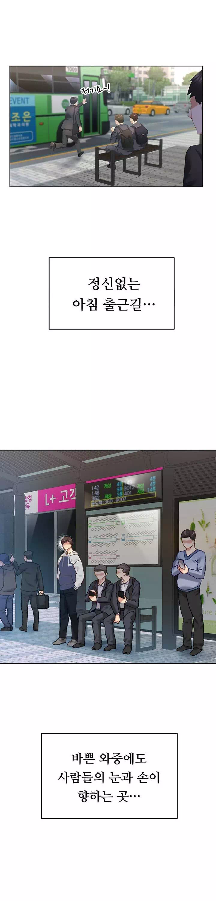 구독과 좋아요 프롤로그 - 웹툰 이미지 6