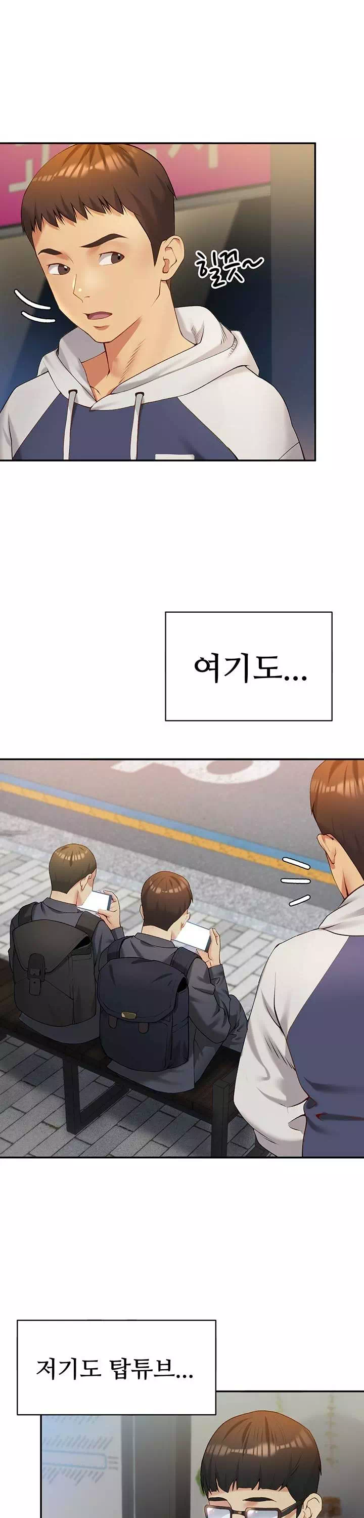 구독과 좋아요 프롤로그 - 웹툰 이미지 7