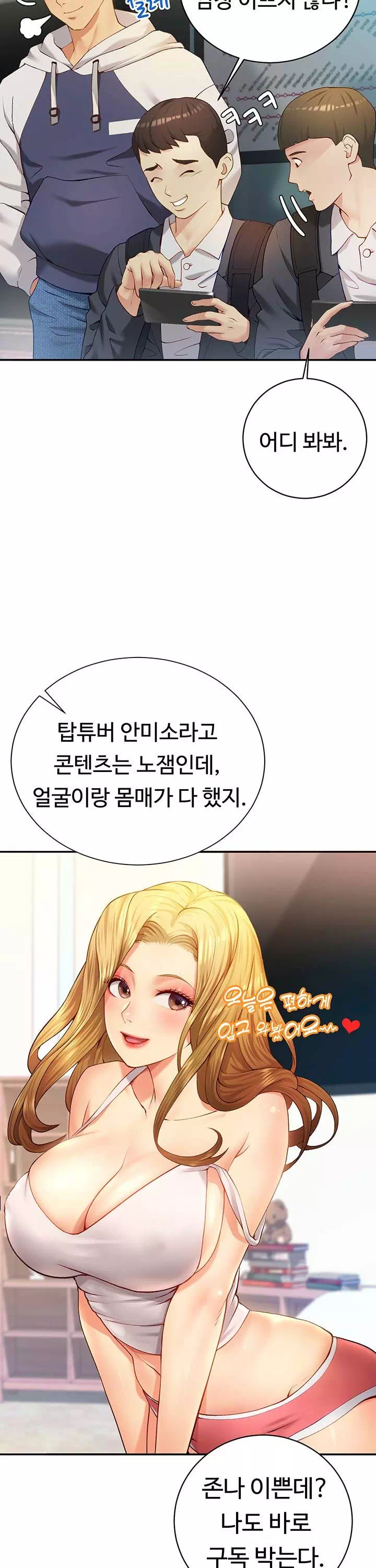 구독과 좋아요 프롤로그 - 웹툰 이미지 9