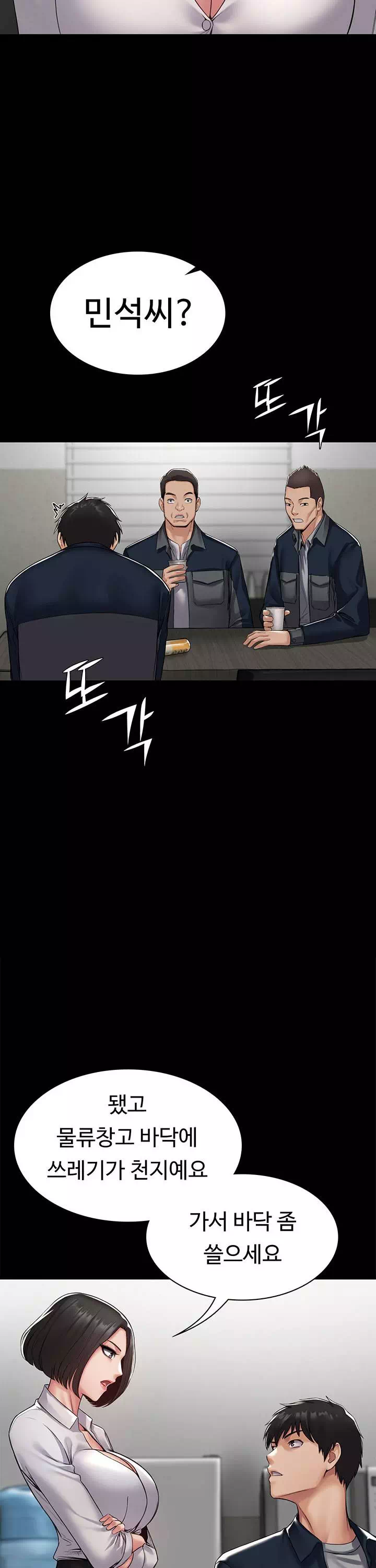 서큐버스 시스템 프롤로그 - 웹툰 이미지 10