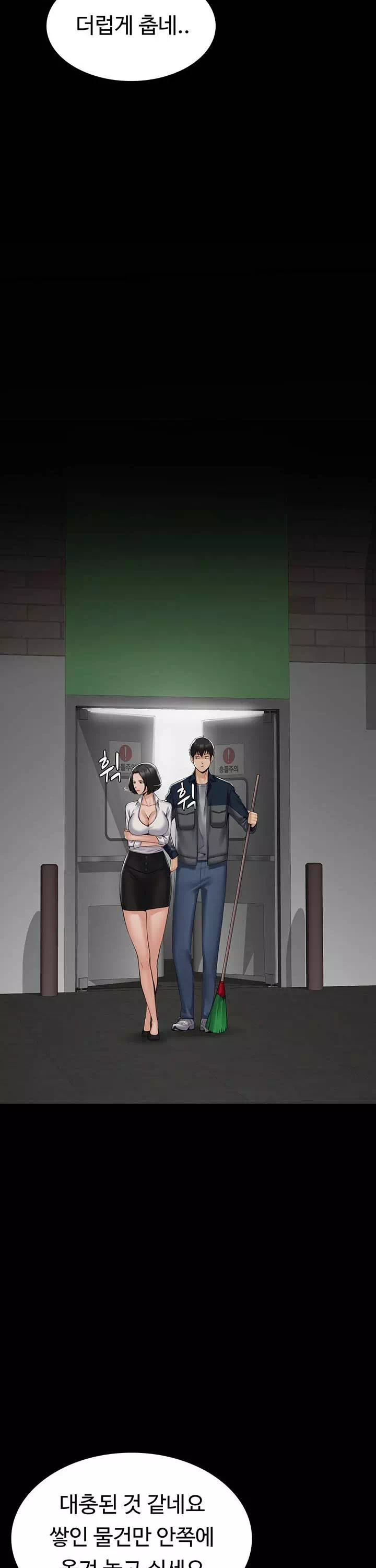 서큐버스 시스템 프롤로그 - 웹툰 이미지 13