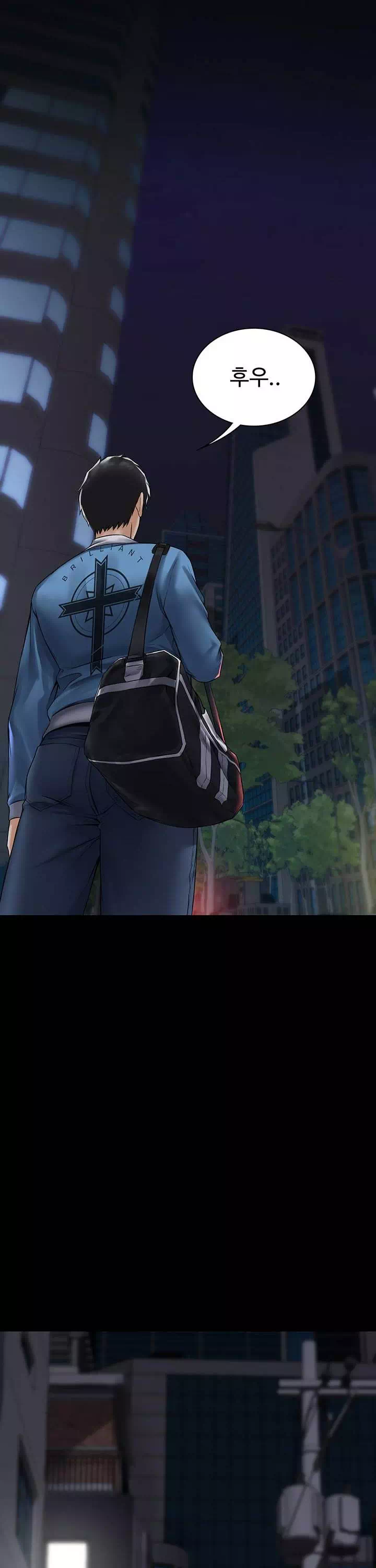 서큐버스 시스템 프롤로그 - 웹툰 이미지 15