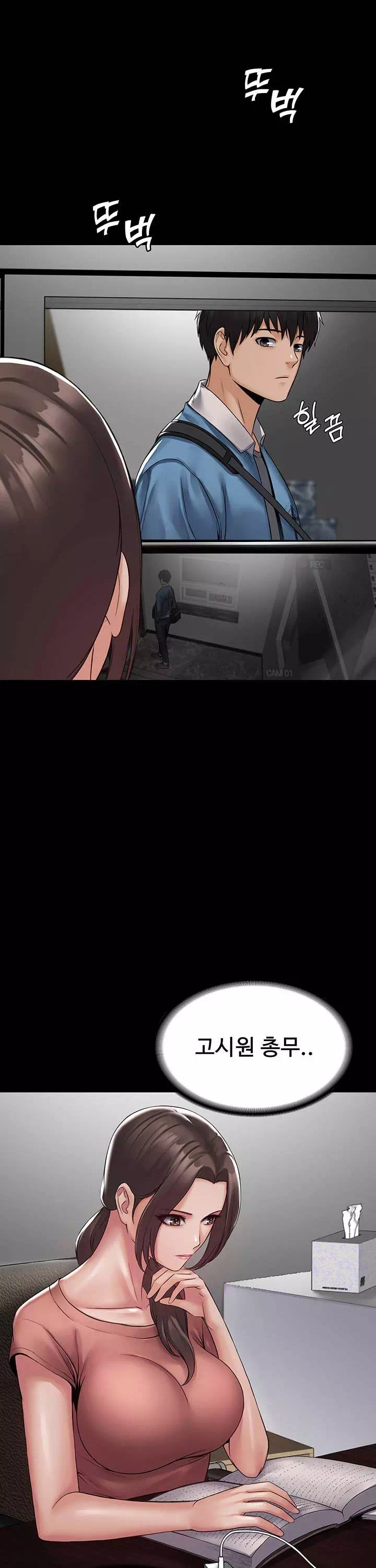 서큐버스 시스템 프롤로그 - 웹툰 이미지 18