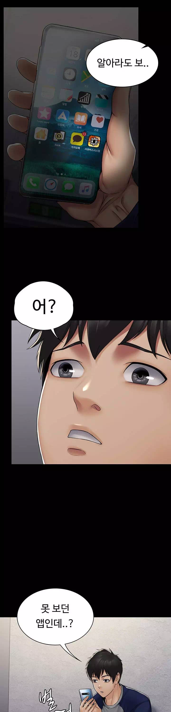 서큐버스 시스템 프롤로그 - 웹툰 이미지 21