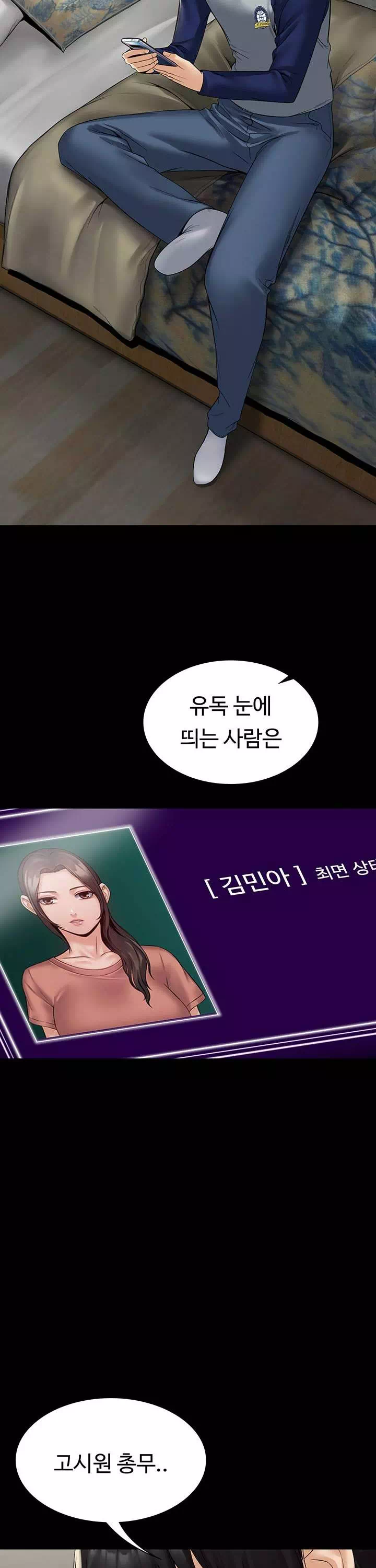 서큐버스 시스템 프롤로그 - 웹툰 이미지 25