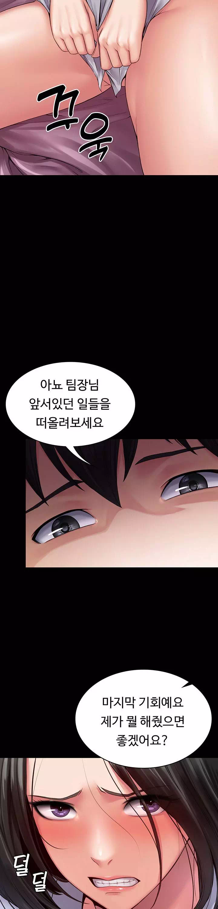 서큐버스 시스템 프롤로그 - 웹툰 이미지 3