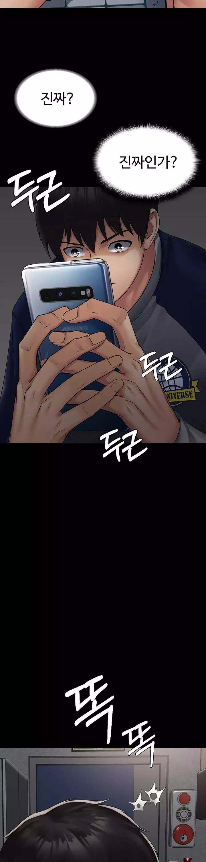 서큐버스 시스템 프롤로그 - 웹툰 이미지 30