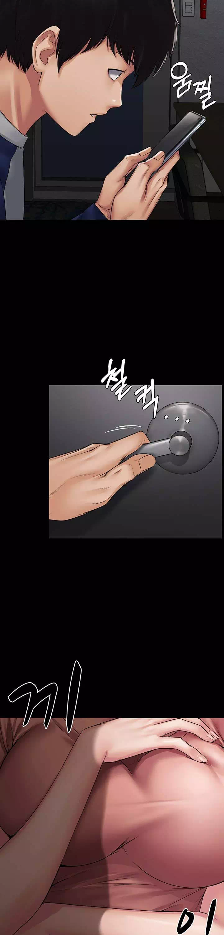 서큐버스 시스템 프롤로그 - 웹툰 이미지 31